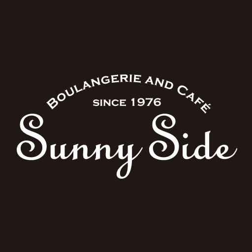 Boulangerie & Cafe Sunny Side - ブーランジェリー アンド カフェ